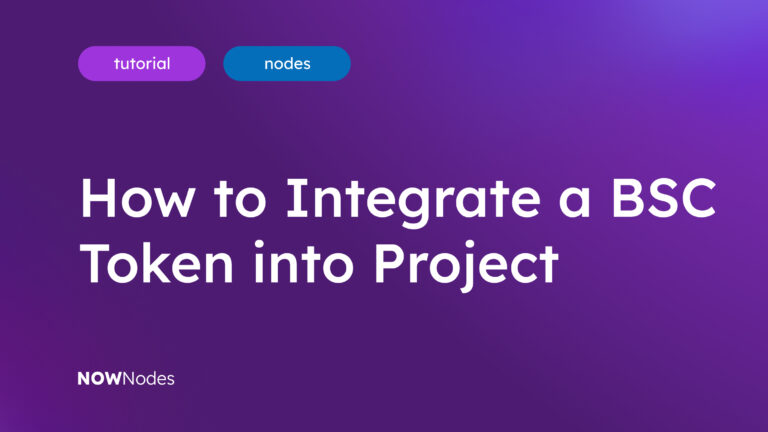 How to Integrate a BSC Token Into Your Crypto Project